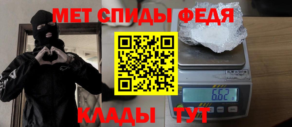 АМФЕТАМИН Ступино